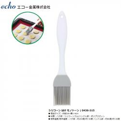 Chổi quét dầu mỡ đầu silicone Echo_5