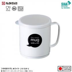 Cốc nhựa nắp mềm Nakaya 300ml - Màu trắng_A