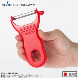 Dụng cụ gọt vỏ rau củ & trái cây Echo Metal  Peeling R_2