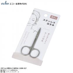 Kéo cắt tỉa lông mày Echo Metal 86mm_A