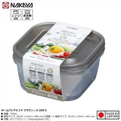 Set 2 hộp thực phẩm Nakaya Home Pack E2P 750ml - Brown_A