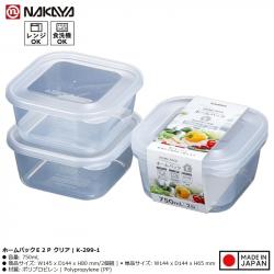 Set 2 hộp thực phẩm Nakaya Home Pack E2P 750ml - Clear_3
