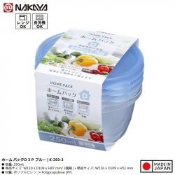Set 3 hộp thực phẩm Nakaya Home Pack D3P 250ml - Blue_A
