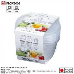 Set 3 hộp thực phẩm Nakaya Home Pack D3P 250ml - Clear_A