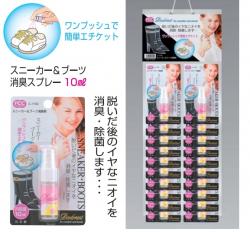 Chai xịt khử mùi giày kháng khuẩn Fudo Chemical 10ml_13