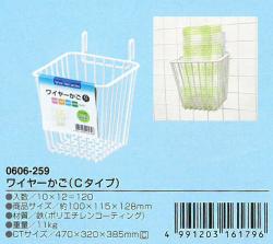 Giỏ treo đựng đồ tiện ích Echo_6