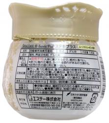 Hộp sáp thơm Suteki Plus 90g - hương ánh trăng_2