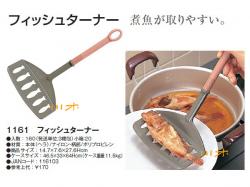 Xẻng vớt/ lật thực phẩm Inomata 276mm_8