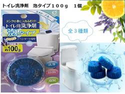 Viên thả bồn cầu diệt khuẩn, hương Lavender - 1 viên 100g/ vỉ_2