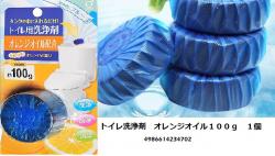 Viên thả bồn cầu diệt khuẩn, hương Orange - 1 viên 100g/ vỉ_4