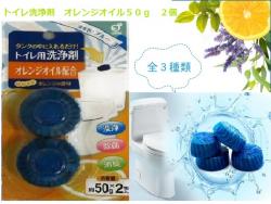 Viên thả bồn cầu diệt khuẩn, hương Orange - 2 viên 50g/ vỉ_5