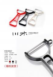 Nạo củ quả lưỡi thép Echo_8