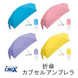 Ô dù gấp gọn Crux 50cm BL_5