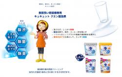 Bột rửa bát Kyukyuto chuyên dụng cho máy rửa chén bát 550g - Hương cam_4