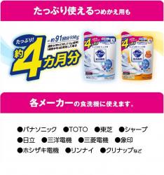 Bột rửa bát Kyukyuto chuyên dụng cho máy rửa chén bát 550g - Không mùi_6