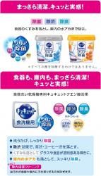 Bột rửa bát Kyukyuto chuyên dụng cho máy rửa chén bát 550g - Không mùi_5