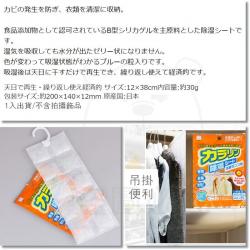 Miếng hút ẩm, khử mùi cho tủ quần áo Kokubo 25g_12