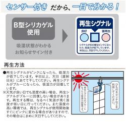 Miếng hút ẩm, khử mùi cho tủ quần áo Kokubo 25g_13