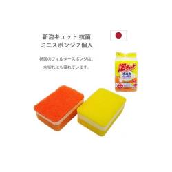 Set 02 miếng bọt biển rửa chén bát Ohe_5