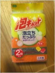 Set 02 miếng bọt biển rửa chén bát Ohe_6