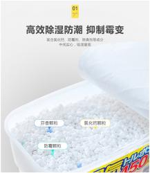 Set 03 Hộp hút ẩm, khử mùi Kokubo 450ml_8