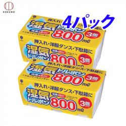 Set 03 Hộp hút ẩm, khử mùi Kokubo 800ml_5