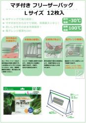 Set 12 túi Zip đựng thực phẩm size L_6