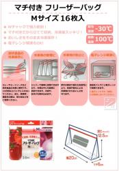 Set 16 túi Zip đựng thực phẩm size M_6