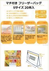 Set 20 túi Zip đựng thực phẩm size S_6