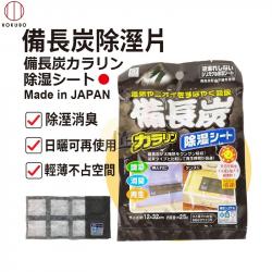 Túi 10 miếng hút ẩm than hoạt tính Kokubo 25g_9