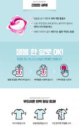 Túi 46 viên giặt xả Gelball Bold 3D - Màu hồng_5