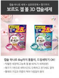 Túi 46 viên giặt xả Gelball Bold 3D - Màu xanh_4