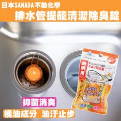 Viên diệt khuẩn, khử mùi hôi bồn rửa - Hương cam_13