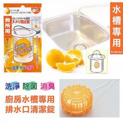 Viên diệt khuẩn, khử mùi hôi bồn rửa - Hương cam_12