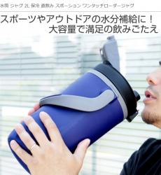 Bình giữ nhiệt thể thao Sportion One Touch 2 lít - Xanh Sapphire_16