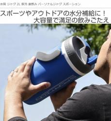 Bình giữ nhiệt thể thao Sportion One Touch 2 lít - Xanh Blue_4