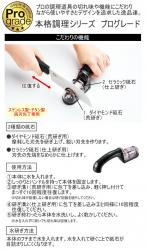 Bộ mài dao kéo kép cao cấp Shimomura Professional Grade_9