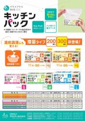 Hộp 120 túi đựng thực phẩm chịu nhiệt Ordiy size S_2