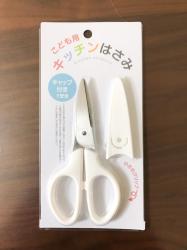 Kéo đa năng dành cho bé Echo Metal 157mm_5