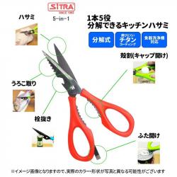 Kéo nhà bếp Sitra 5 in1 mạ titan tháo rời - Màu đỏ_3