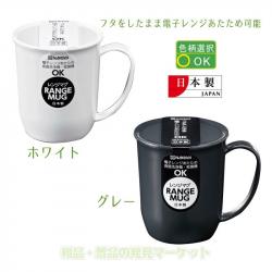 Cốc nhựa có nắp Range Mug Monotone 300ml - Màu trắng_2