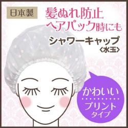 Mũ tắm trùm đầu cao cấp Towa Sangyo_2