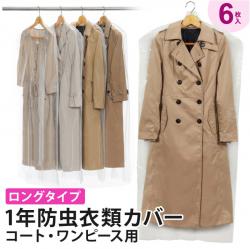 Set 06 túi bọc quần áo treo tủ chống bụi, chống côn trùng Towa Sangyo_2