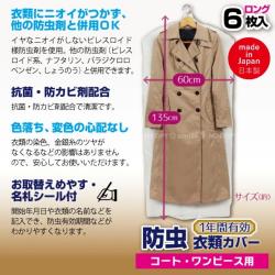 Set 06 túi bọc quần áo treo tủ chống bụi, chống côn trùng Towa Sangyo_17