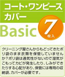 Set 07 túi bọc quần áo treo tủ chống bụi, chống côn trùng Towa Basic_2
