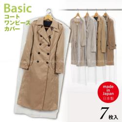 Set 07 túi bọc quần áo treo tủ chống bụi, chống côn trùng Towa Basic_5