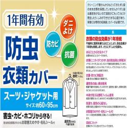 Set 10 túi bọc quần áo treo tủ chống bụi, chống côn trùng Towa Sangyo_2