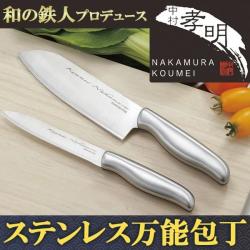 Bộ 2 chiếc dao làm bếp Takaaki Nakamura ( 24cm & 16.4cm)_A