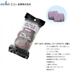 Set 6 cuộn mút cọ rửa xoong nồi Echo Metal_A