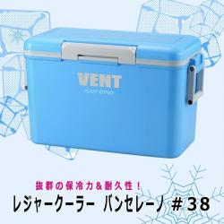 Thùng đựng đá giữ nhiệt Vent Sereno VSR-#38 ~ 36L_2